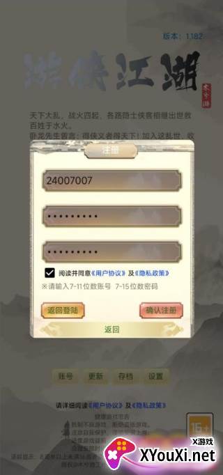 游侠江湖游戏下载 游侠江湖游戏下载