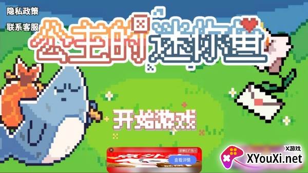 动物奇妙物语游戏下载手机版