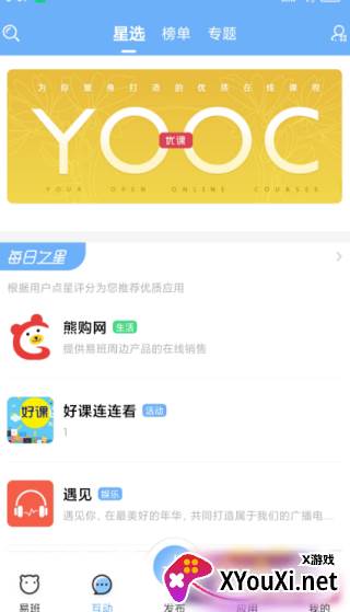 手机易班app