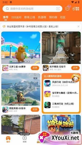 233乐园赚钱版下载安装安卓版2025