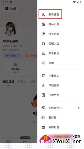 233乐园赚钱版下载安装安卓版2025
