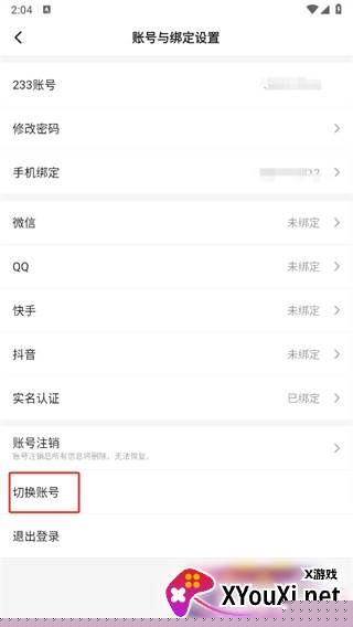 233乐园赚钱版下载安装安卓版2025
