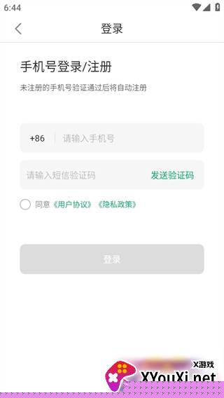 雄安行公交软件手机版下载