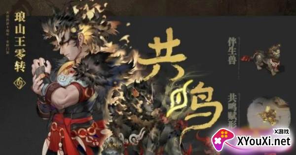 大话西游手游九游版官方下载