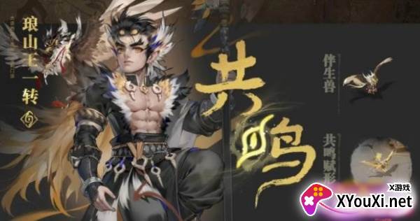 大话西游手游九游版官方下载