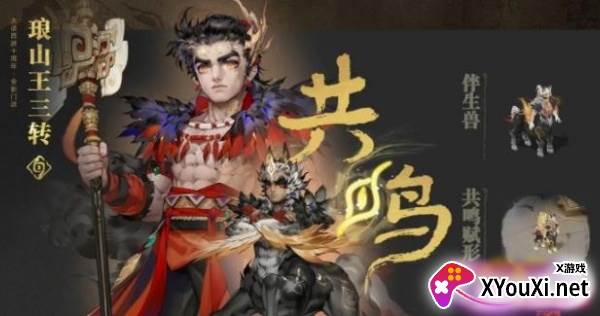 大话西游手游九游版官方下载
