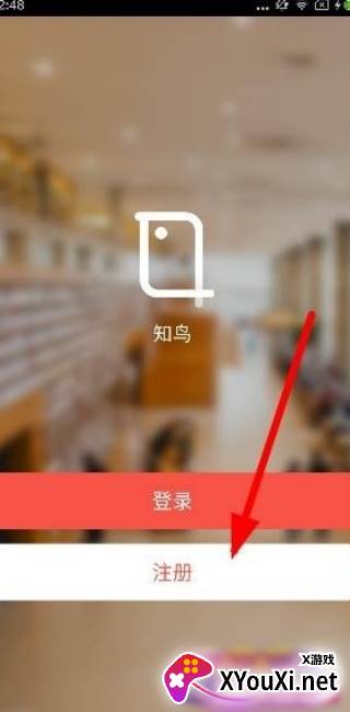 平安知鸟app下载安装