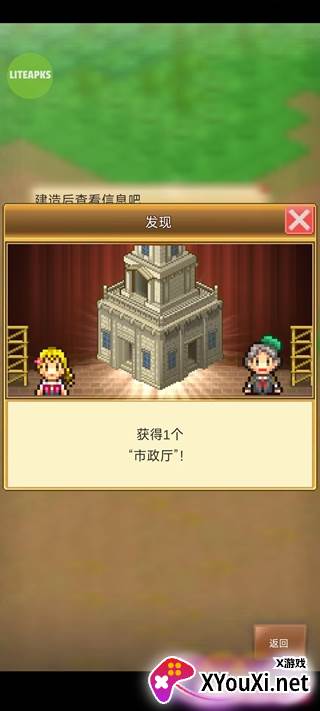 王都创世物语手游下载