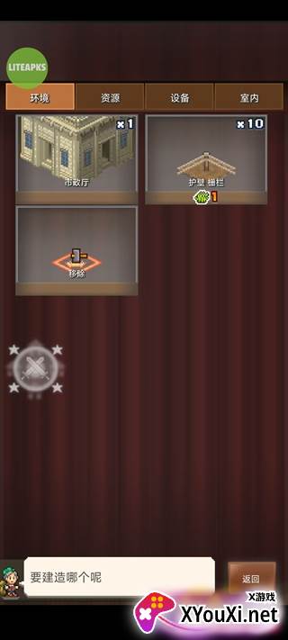王都创世物语手游下载