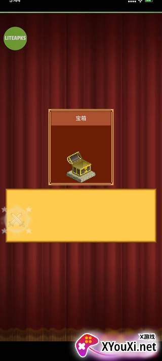 王都创世物语手游下载