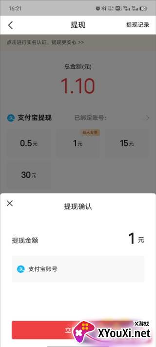 今日头条极速版app官方版下载安装