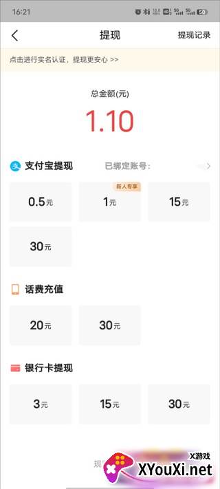 今日头条极速版app官方版下载安装