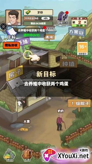 我的乡村生活游戏
