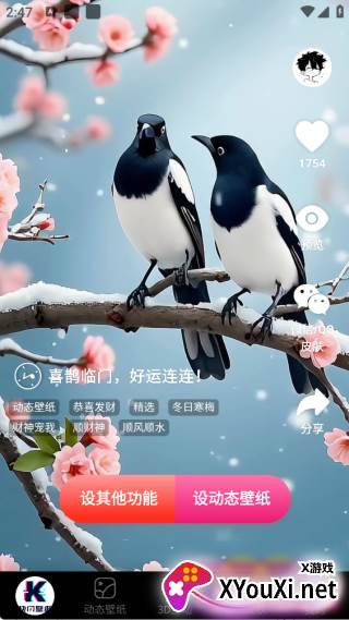 快闪壁纸下载手机版 快闪壁纸下载手机版