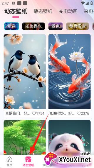 快闪壁纸下载手机版 快闪壁纸下载手机版