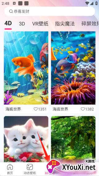 快闪壁纸下载手机版 快闪壁纸下载手机版