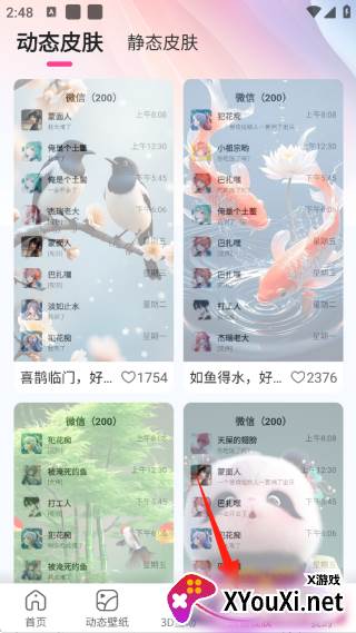 快闪壁纸下载手机版 快闪壁纸下载手机版