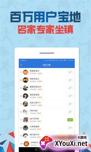 51计划彩票手机版下载