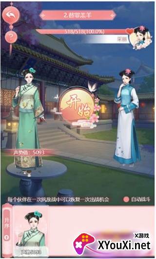 花之舞官方正版下载 花之舞官方正版下载
