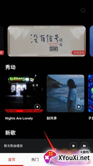 免听音乐app免费下载安装
