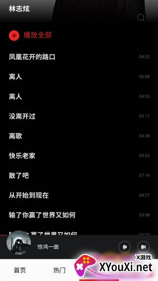 免听音乐app免费下载安装