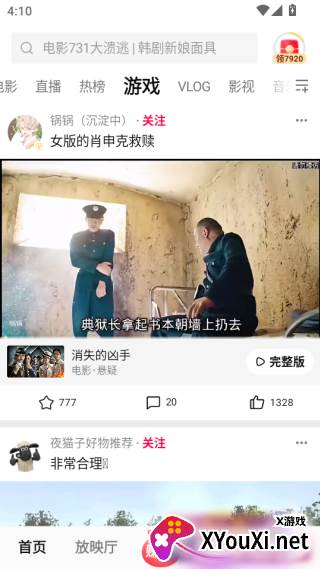 西瓜视频app最新版本下载