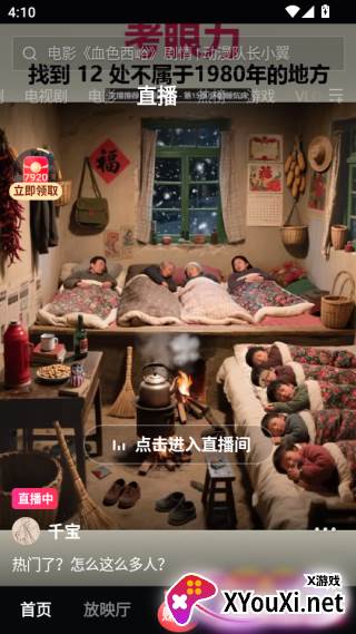 西瓜视频app最新版本下载