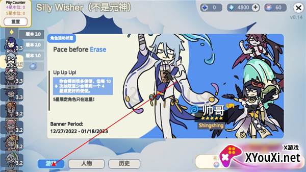 贪婪的旅行者最新版下载(Silly Wisher)