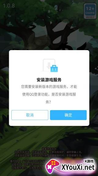 探险奇幻记手游下载