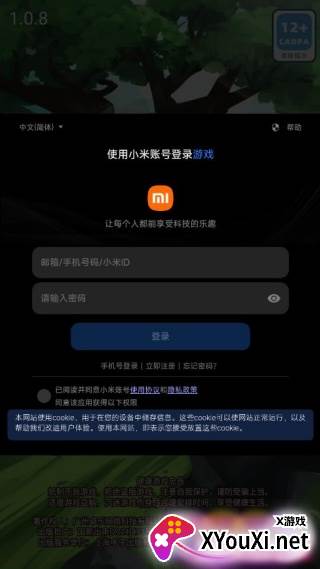 探险奇幻记手游下载
