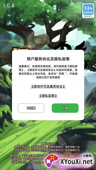探险奇幻记手游下载