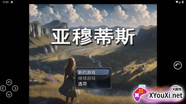 亚穆蒂斯手游下载