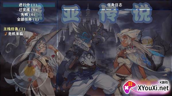 泽亚传说手游下载
