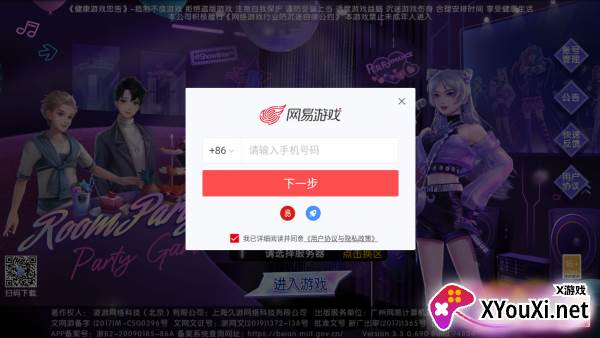 劲舞时代九游版最新下载