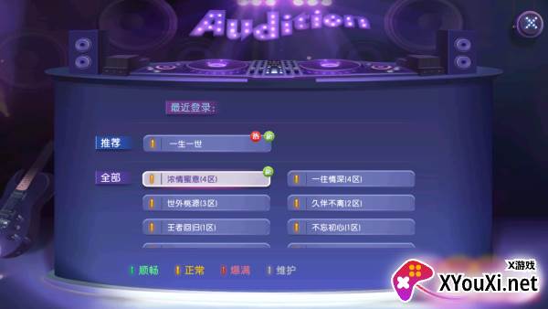 劲舞时代九游版最新下载