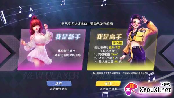 劲舞时代网易版官方下载2025最新版