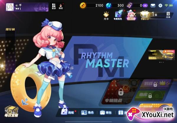 节奏大师游戏下载手机版