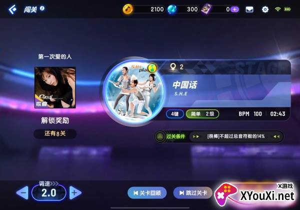 节奏大师游戏下载手机版