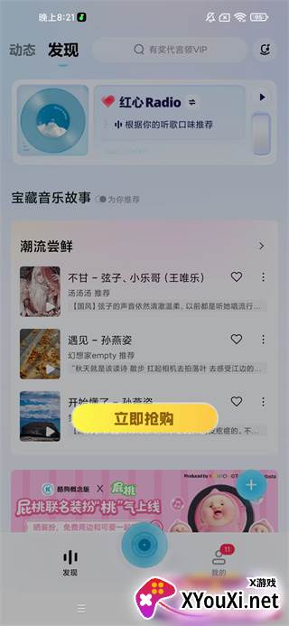 酷狗概念版app下载