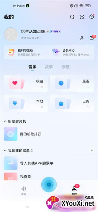 酷狗概念版app下载