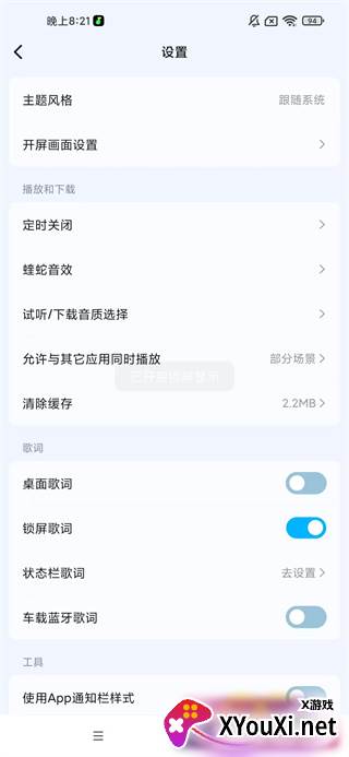 酷狗概念版app下载