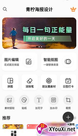 青柠设计官方最新版下载