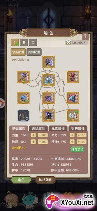 小小勇者最新版下载安装