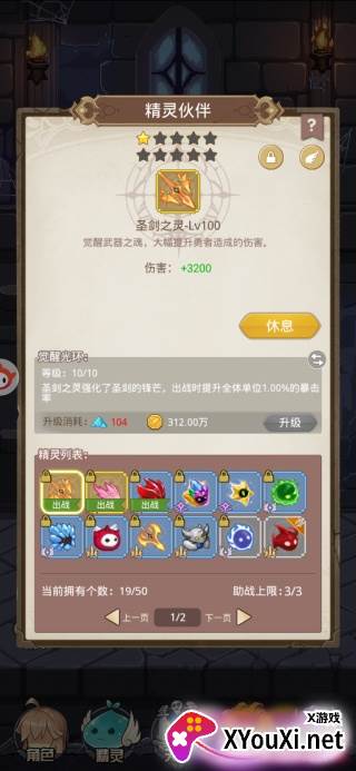 小小勇者最新版下载安装