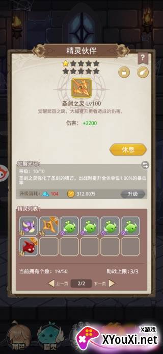 小小勇者最新版下载安装