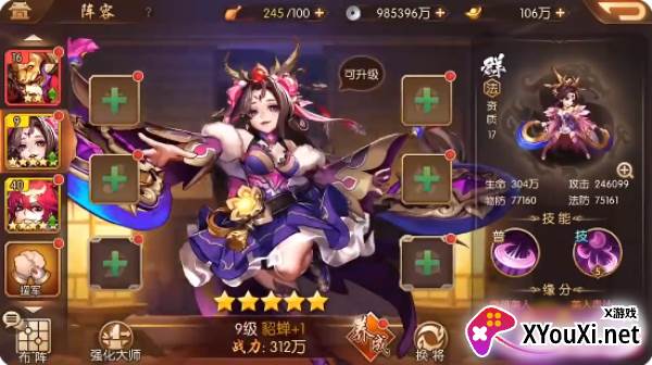 少年三国志2最新版本下载