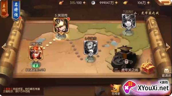 少年三国志2最新版本下载