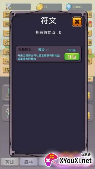 挂机英雄之旅游戏下载 挂机英雄之旅游戏下载