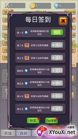 挂机英雄之旅游戏下载 挂机英雄之旅游戏下载