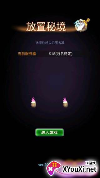 放置秘境游戏下载